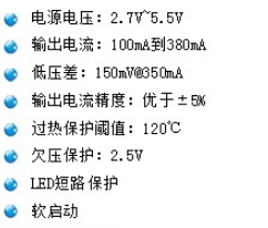 LED線性降壓固定輸出恒流驅動IC主要特點