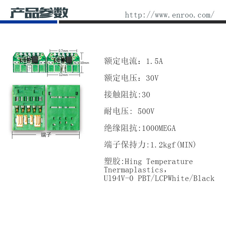 Enroo提供OPPO手機數據線閃充單片機的產品參數