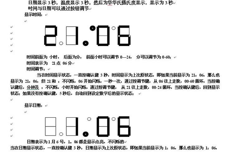 單片機開發英銳恩汽車電子時鐘單片機方案