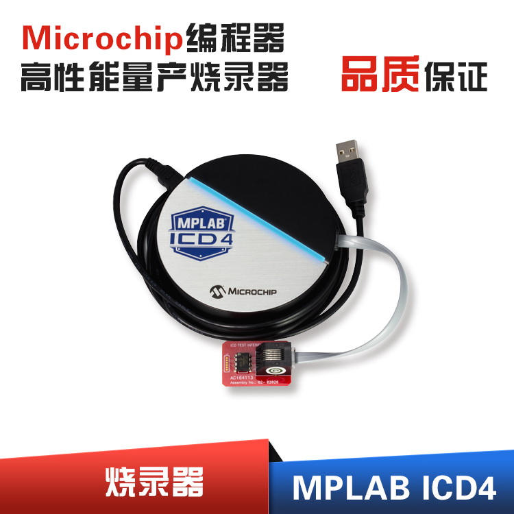 MICROCHIP單片機新一代編譯環境MPLAB 